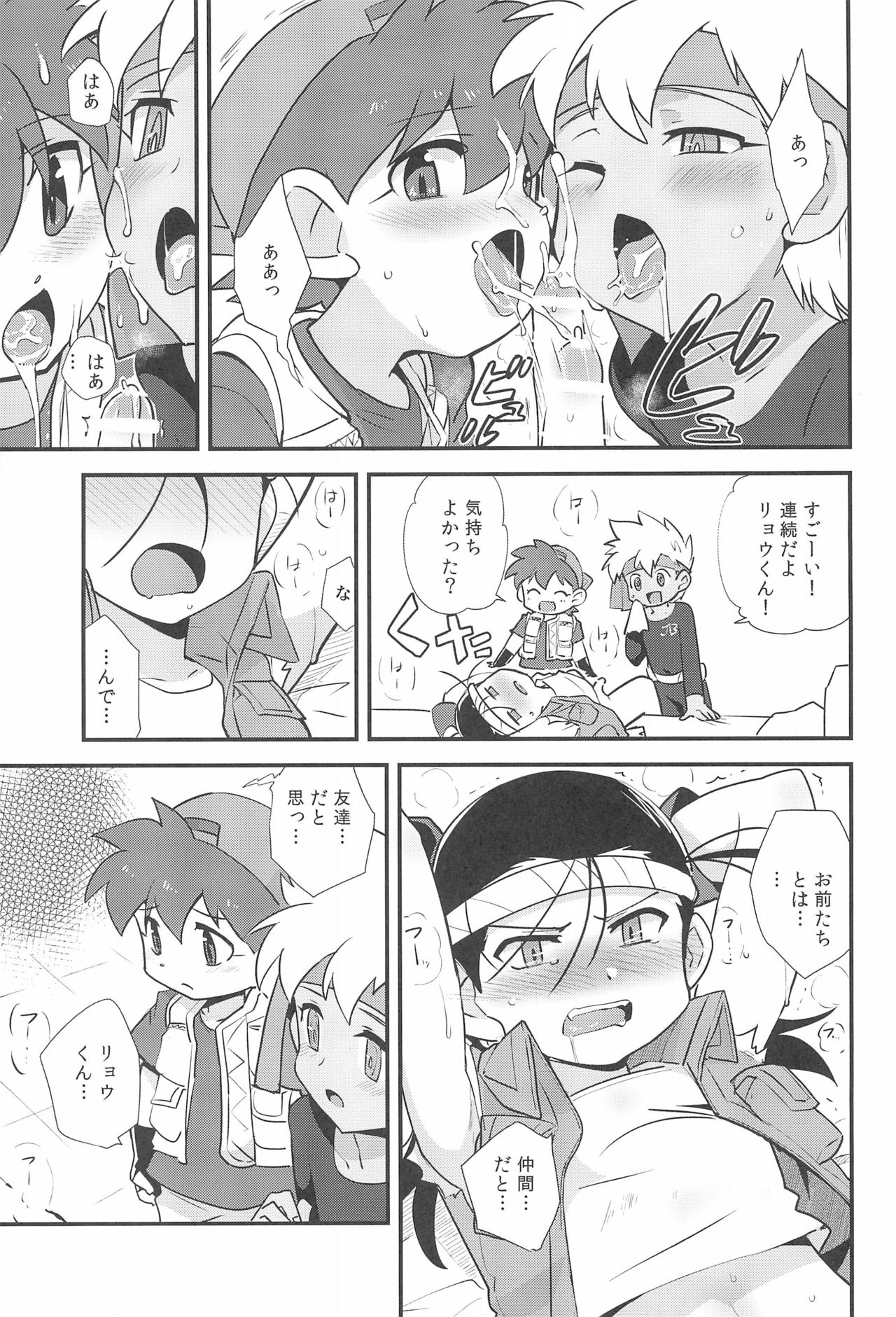 (C88) [EX35 (Kamaboko RED)] Try Shichau? (Bakusou Kyoudai Lets & Go!!) page 11 full