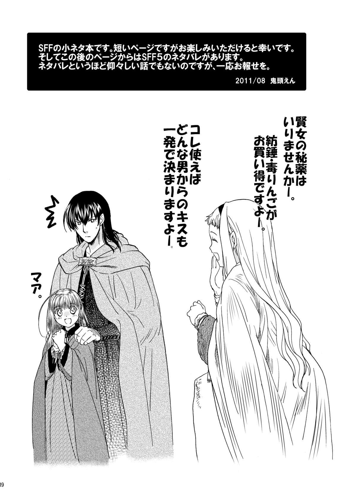 [Toko-ya (HEIZO, Kitoen)] Chou Dotanba Setogiwa Gakeppuchi [Digital] page 18 full