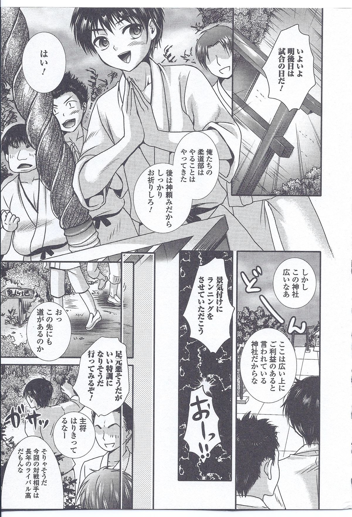 [Anthology] Nyotaika Dynamites! 3 page 53 full