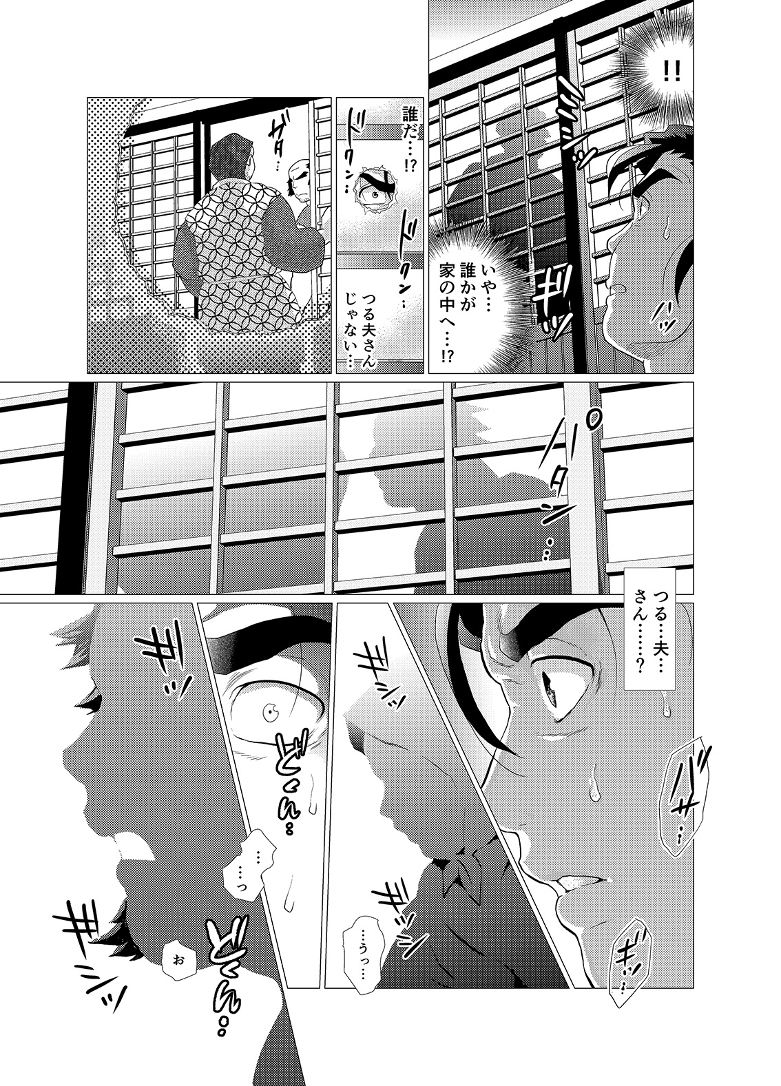 [Ochaocha Honpo (Chabashira Tatsukichi)] Tsuru Otto no Ongaeshi [Digital] page 24 full