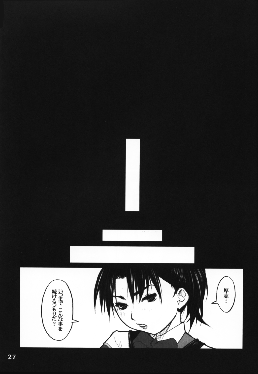 (CR33) [DangerouS ThoughtS (Kiken Shisou)] GPM MaD ArtistS (Gunparade March) page 25 full