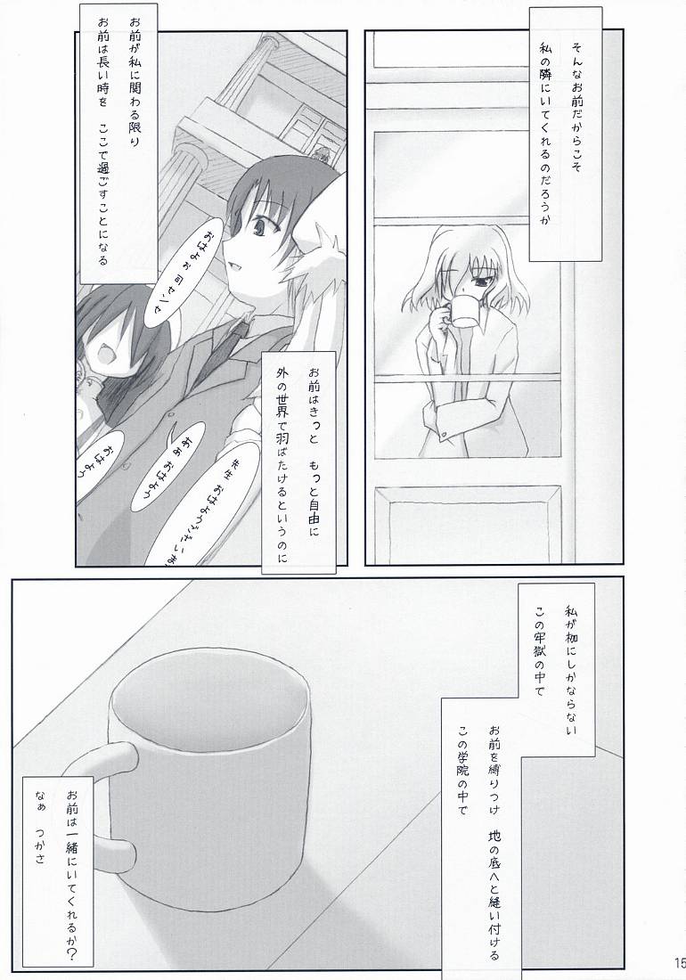 (SC36) [SSB (SSA, Tsurusaki Takahiro)] Tsuuhan-san Seikatsu 2007 Haru (Haruka ni aogi, uruwashi no) page 14 full