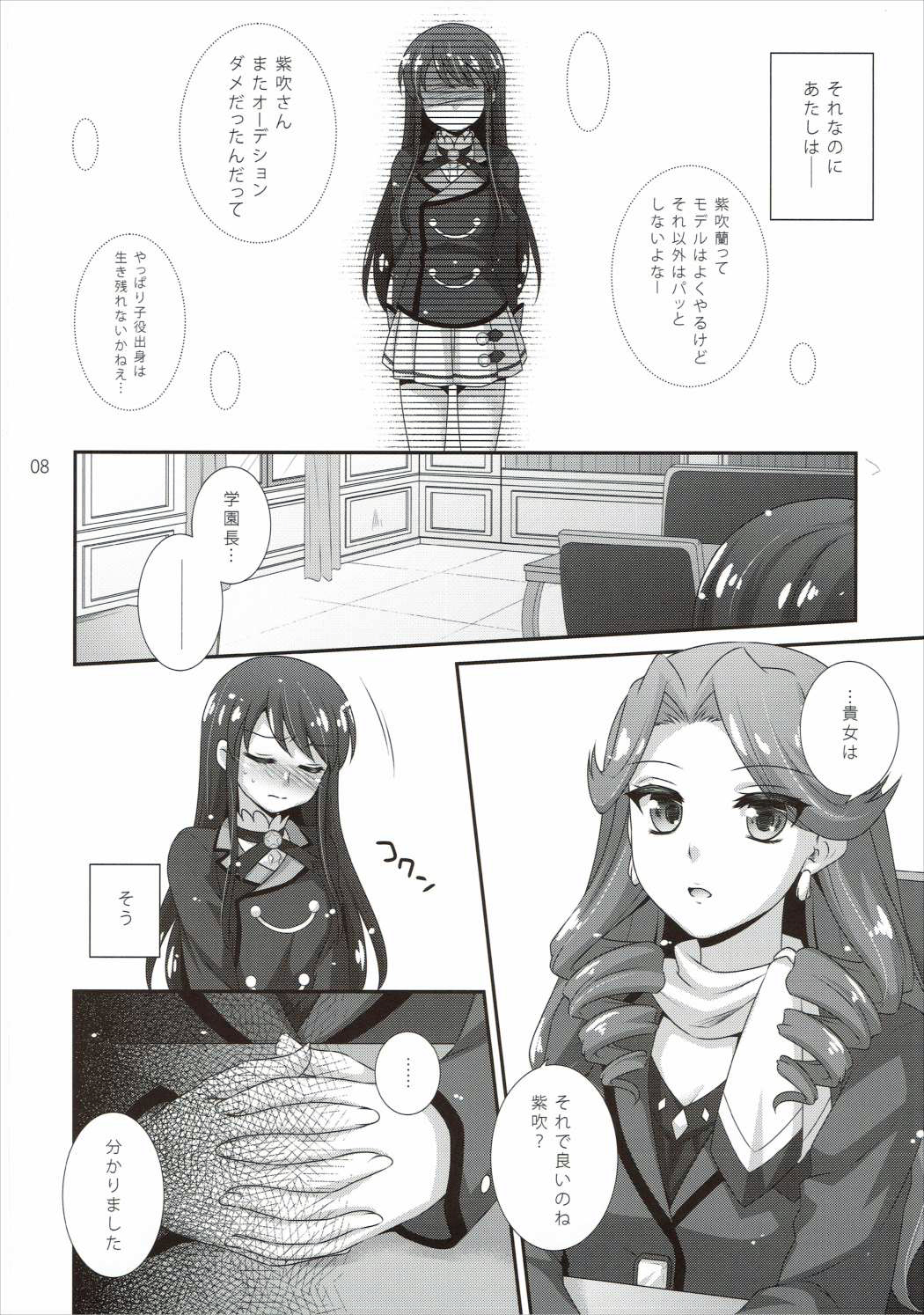 (Geinoujin wa Card ga Inochi! 8) [ETC×ETC (Hazuki)] Kagayake! Ran-chance (Aikatsu!) page 7 full