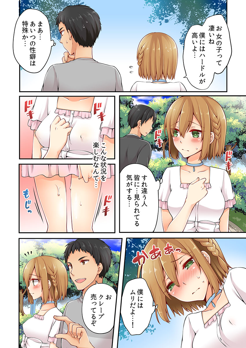 [Asazuki Norito] Arisugawa Ren tte Honto wa Onna nanda yo ne. 6 page 4 full