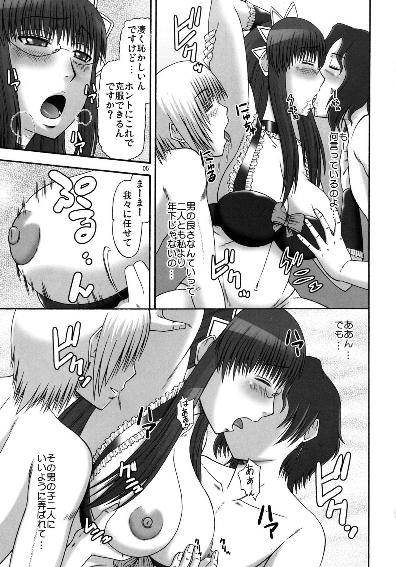 [Complete Box (Ayakawa Hisashi)] Saki-san no Yuuutsu (Hayate no Gotoku!) [Digital] page 4 full