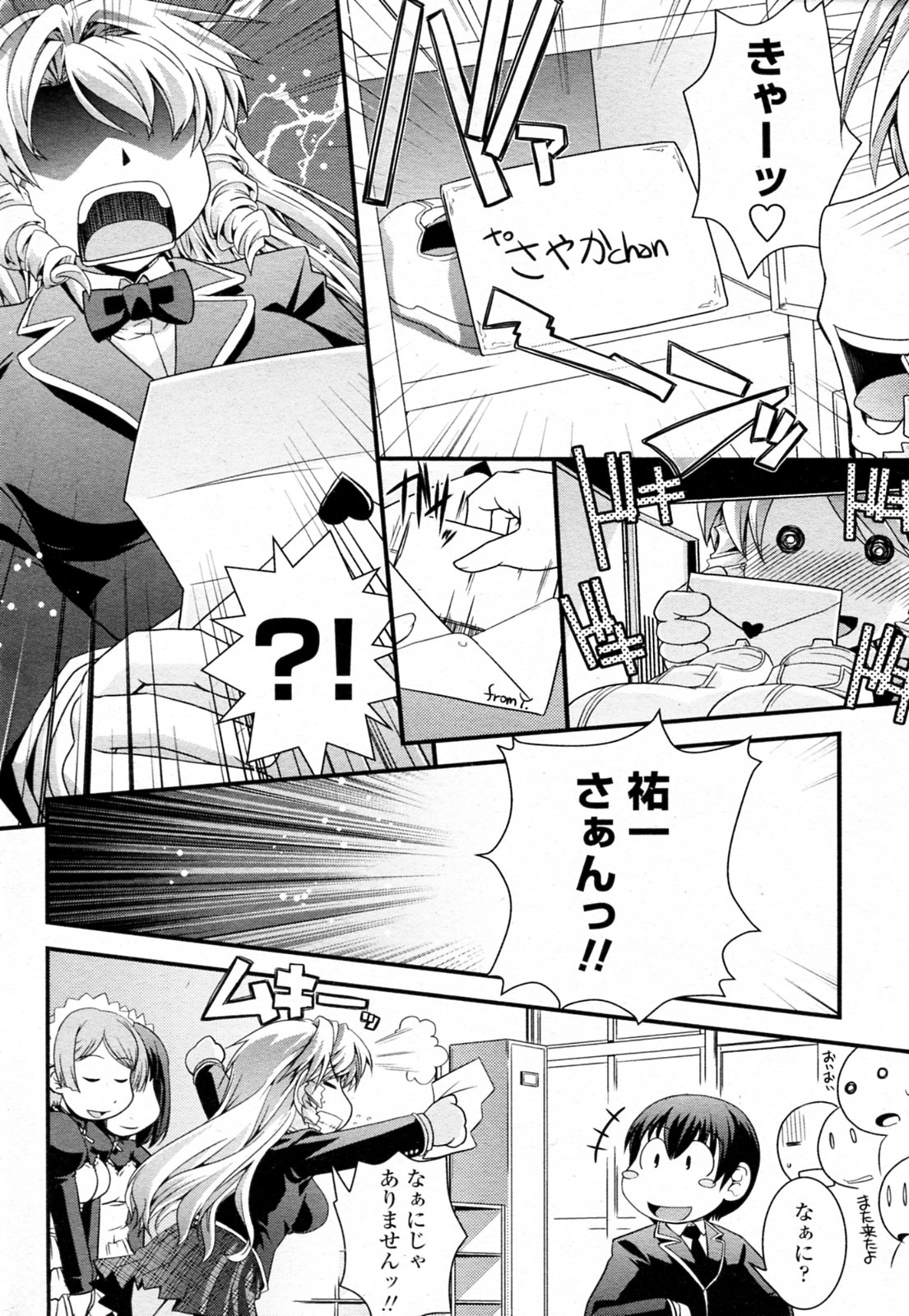 [Ikuya Daikokudou] Ojousama to Shoujo Manga (COMIC Penguin Club 2010-03) page 6 full