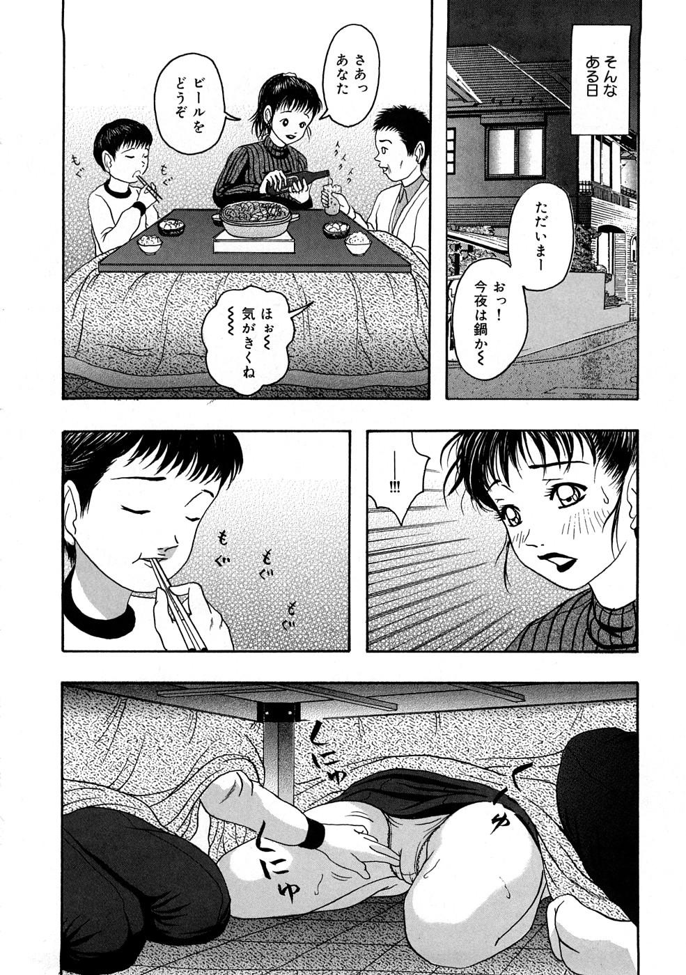 [Nao] Kaikan Tsuyudaku Musume page 47 full