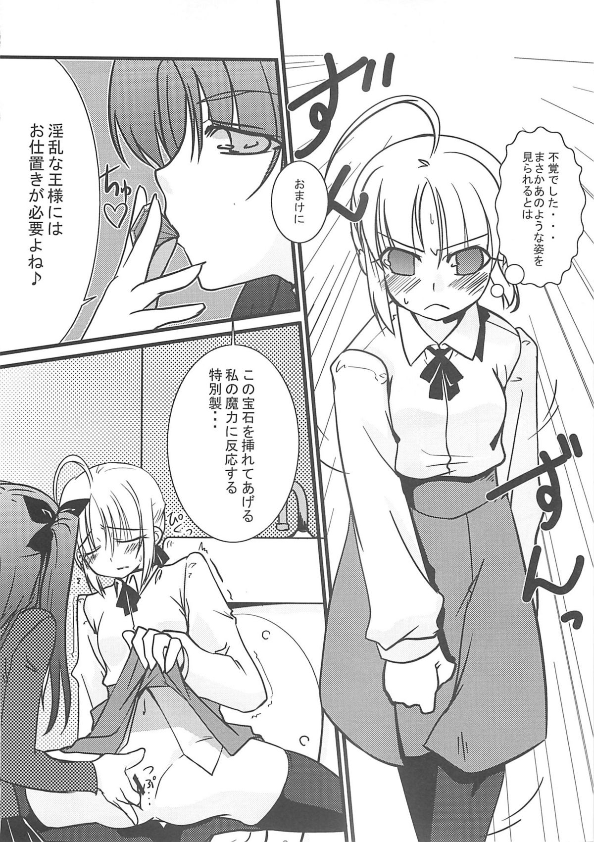 [A-ZONE Seisaku Iinkai (Various)] A-ZONE e Youkoso! 2 (Fate/stay night) page 45 full