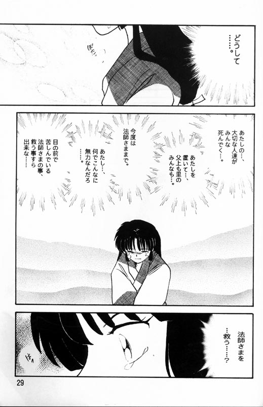 [Kaminobe (Kaminobe Kanon)] Sengoku Renbo Emaki (Inuyasha) page 27 full