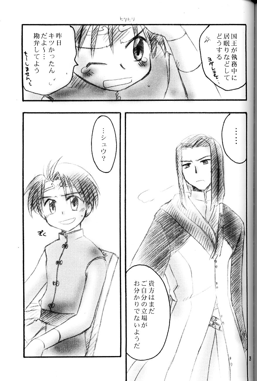 [Aniki Otokodou] Shounen Inran Tengoku (Suikoden 1 & 2) [Raw] page 29 full