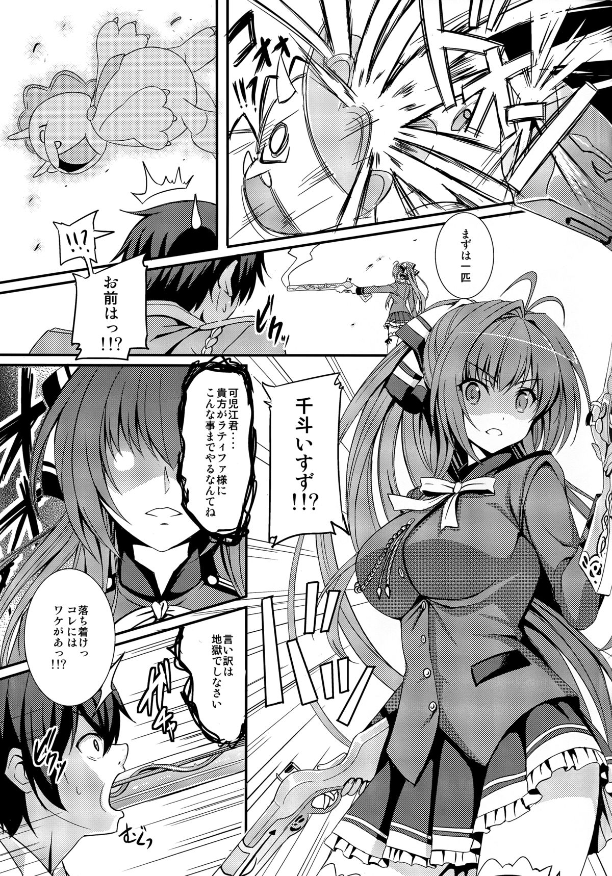 (C87) [AGOITEI (Sankuro)] Gekisatsu Brilliant Girls (Amagi Brilliant Park) page 7 full