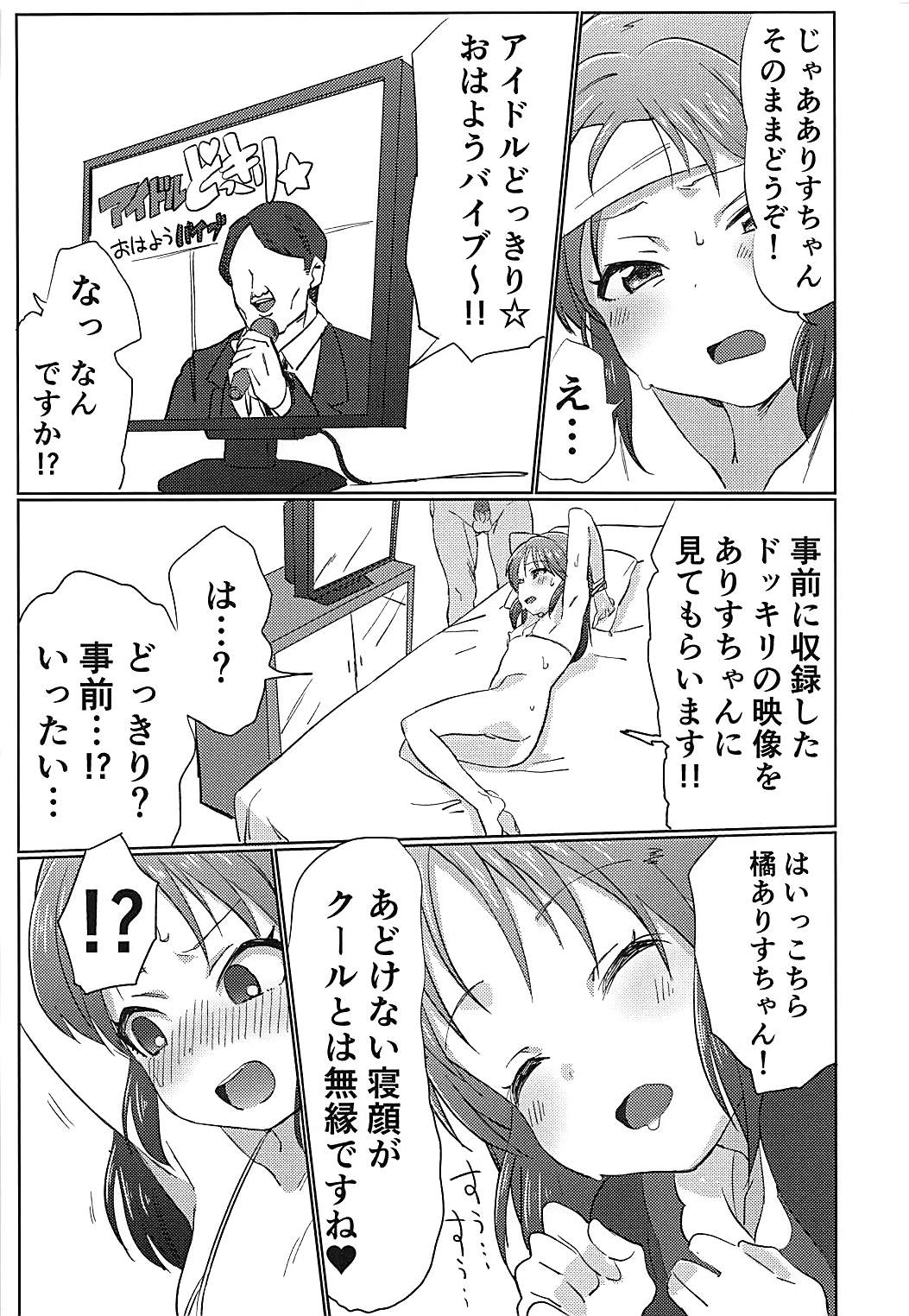 (C93) [Hibimegane] 346Pro Idol Ero Happening Bon (THE IDOLM@STER CINDERELLA GIRLS) page 33 full