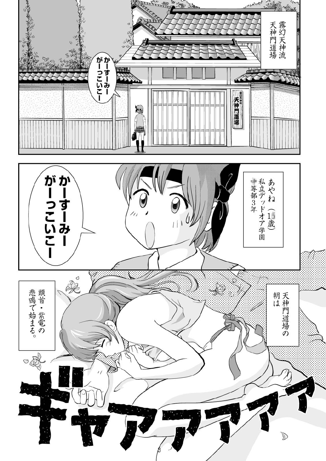 [OtakuLife JAPAN (Senke Kagero)] Sugoiyo!! Kasumi-chan (Dead or Alive) [Digital] page 5 full