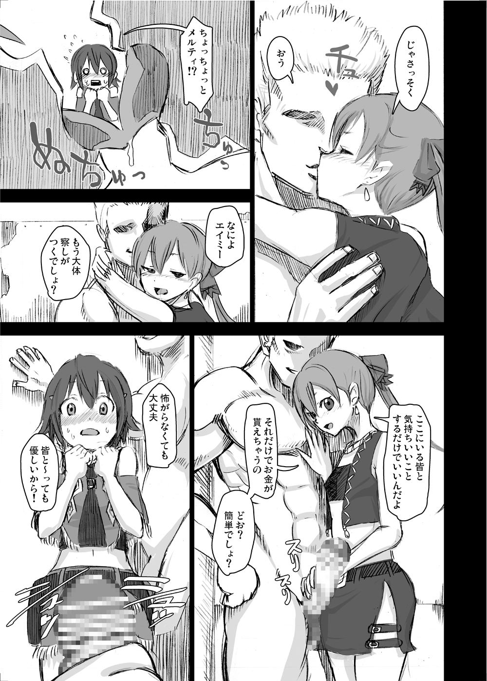 [Ryoujoku kagekidan (Kage Oi, Ahiru)] Ryoujoku Jigoku5 Sannin Musume Kyousei Nakadashi Goukan (Suisei no Gargantia) [Digital] page 14 full