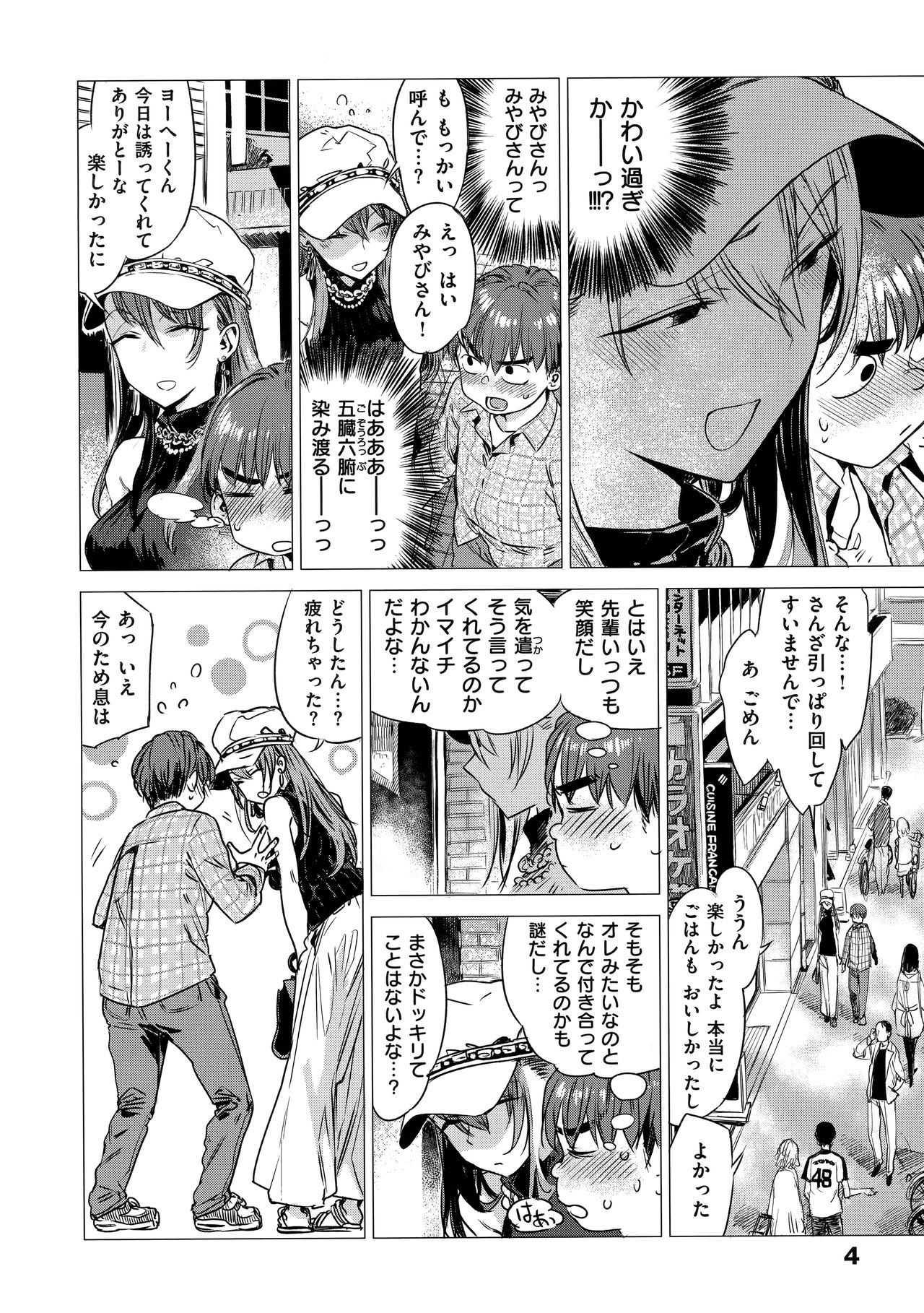 [Ikuhana Niiro] Ikujitsu page 7 full