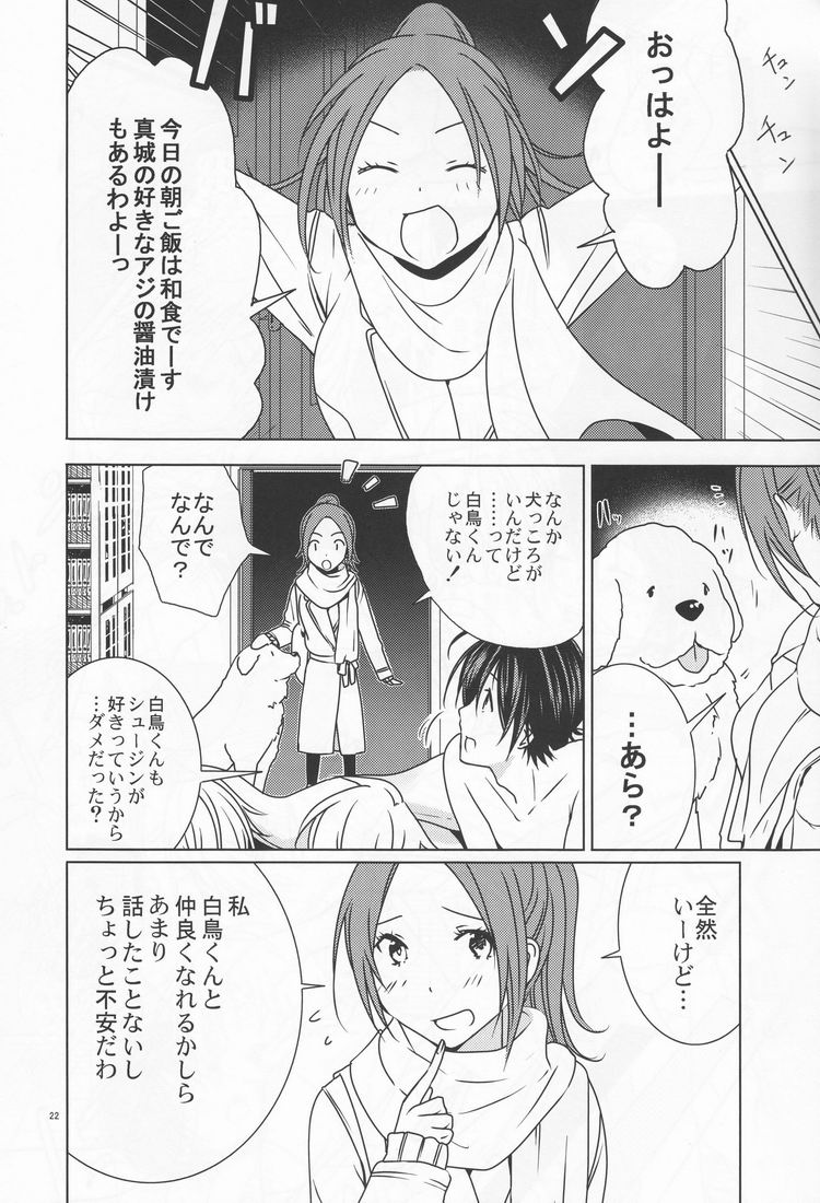 [3u (Orz)] Shiratori+ (Bakuman) page 21 full