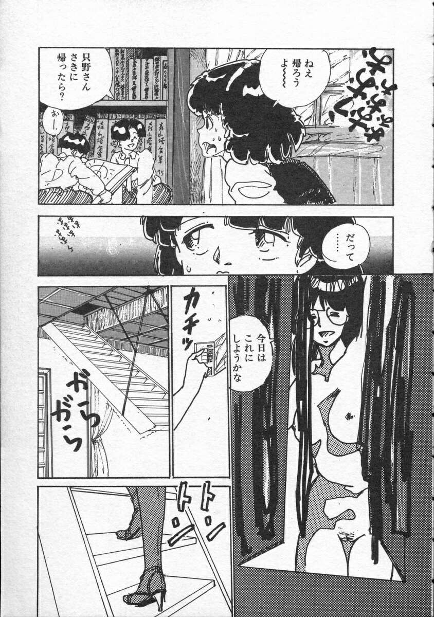 [Moriyama Toh (Yamamoto Naoki)] Pegimin H page 36 full