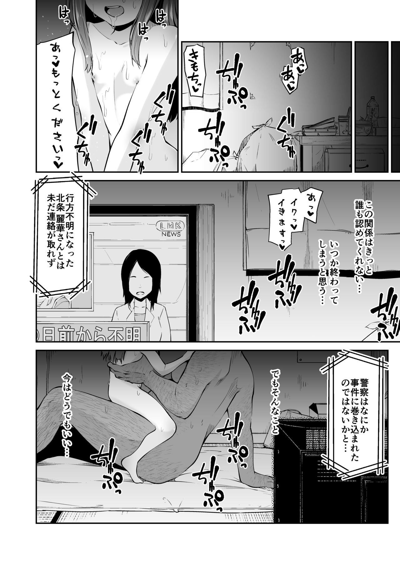 [Akari Blast! (Leafy)] Dokoni demo aru youna kimi to boku no, dokonimo nai junai no katachi [Digital] page 33 full