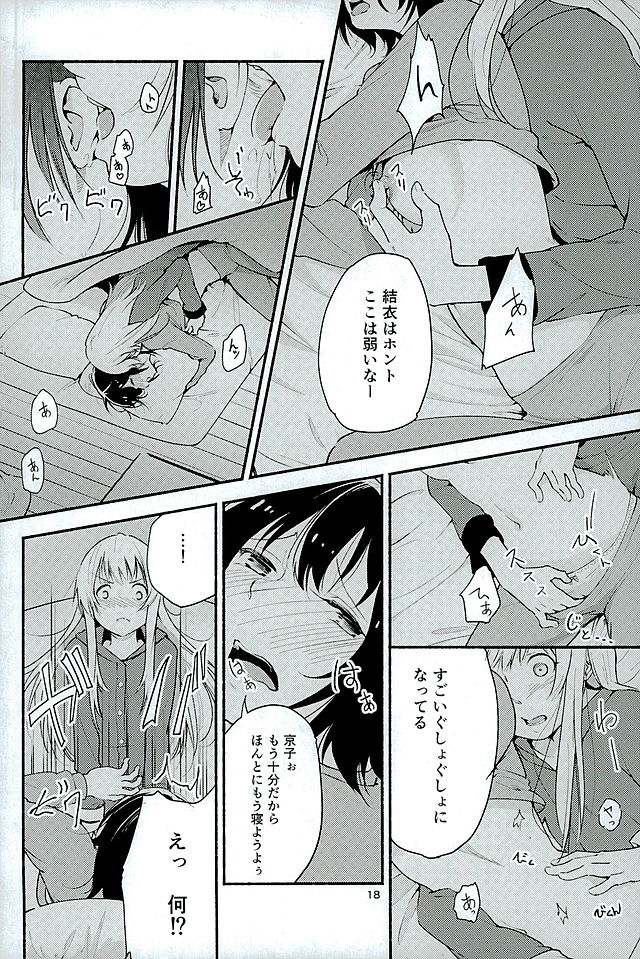 (Girls Love Festival 16) [G-complex (YUI_7)] Kyou mo Asita mo Yurui Nichinichi o (YuruYuri) page 17 full