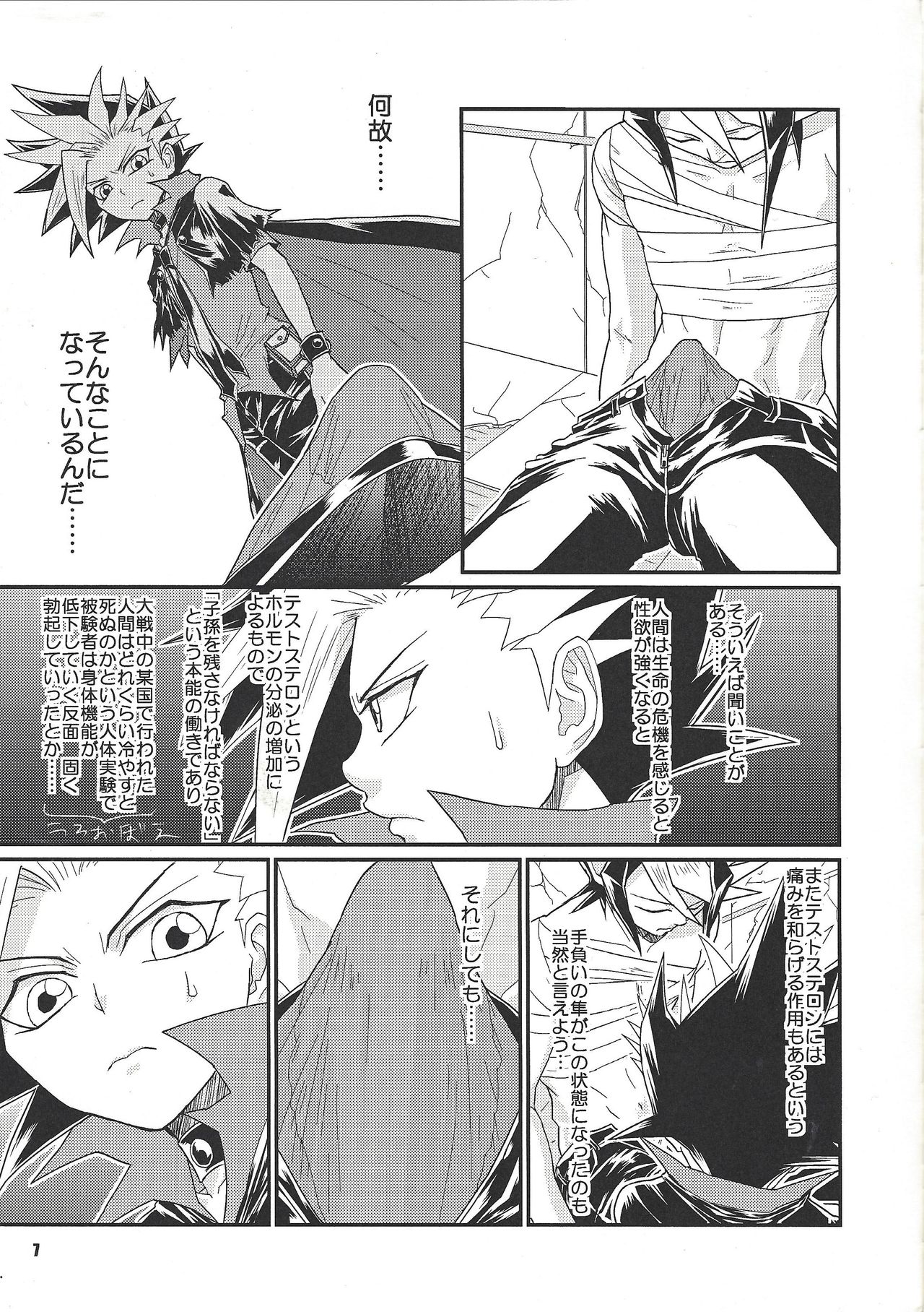 (Sennen Battle in Osaka 5) [lunchbox (Betsui)] Tanoshii XYZ (Yu-Gi-Oh! ARC-V) page 6 full