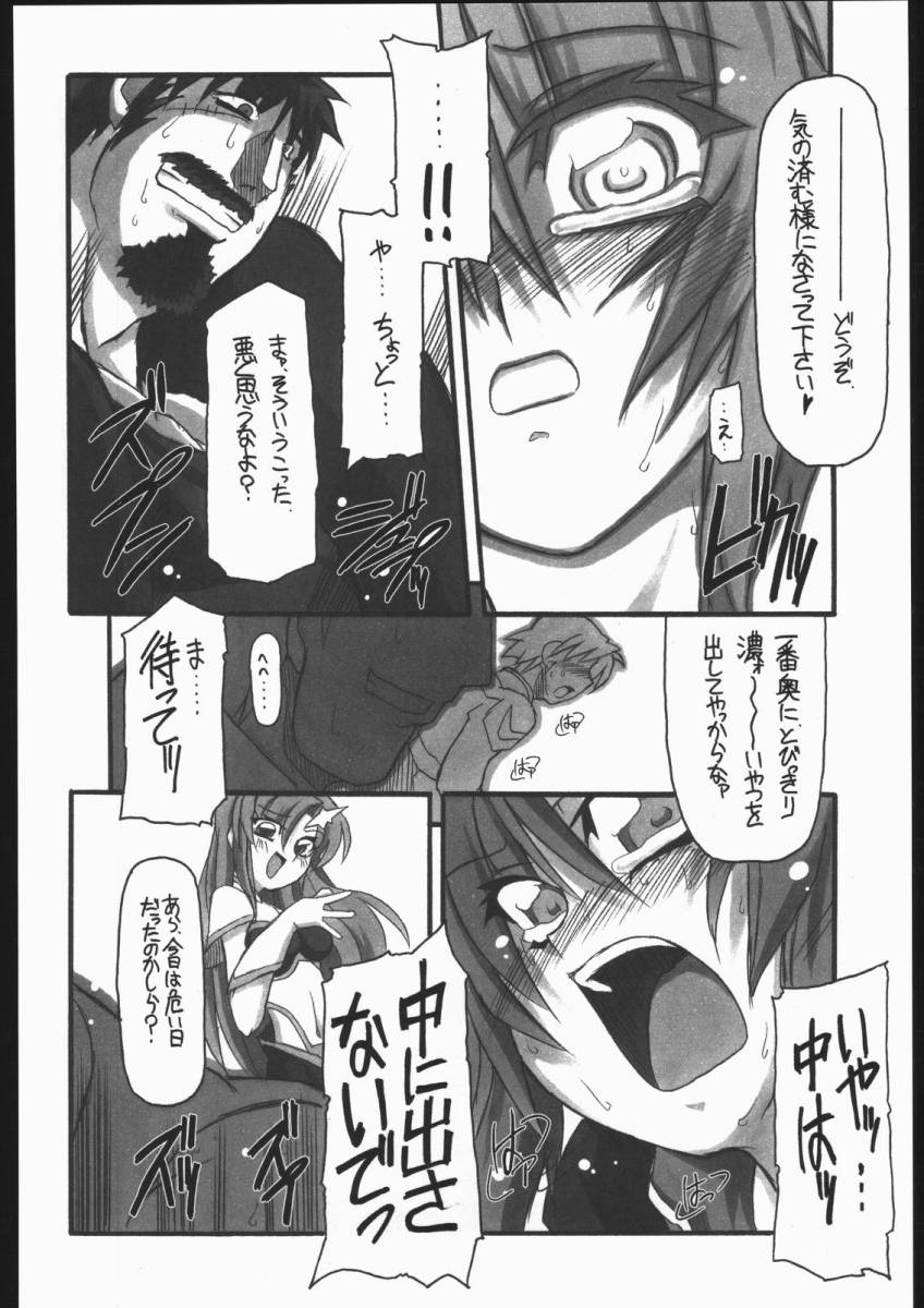 [NNZ Dan] Kawaii Saa Matte!! (Gundam SEED Destiny) page 23 full