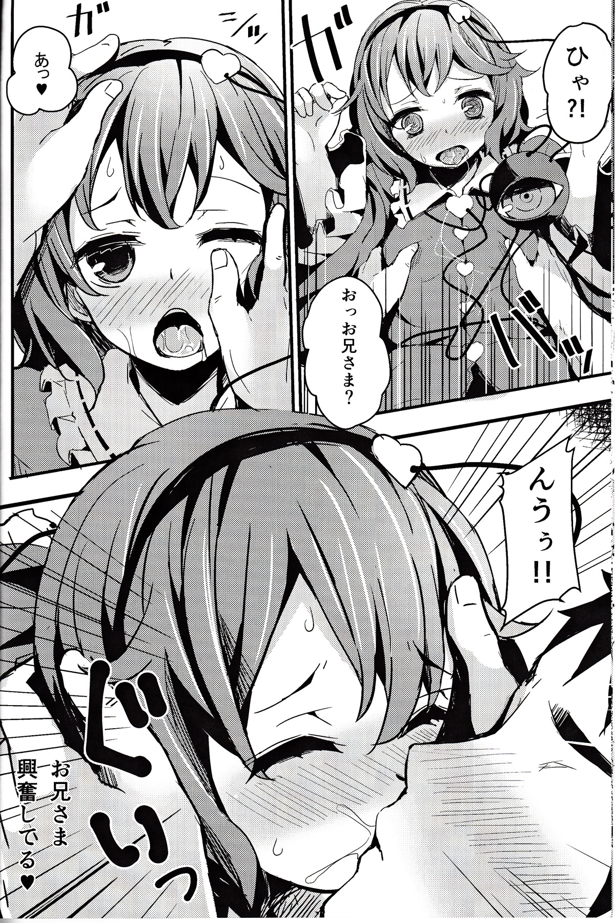(C84) [Kanemasita (Kaneta)] Sato Love (Touhou Project) page 7 full