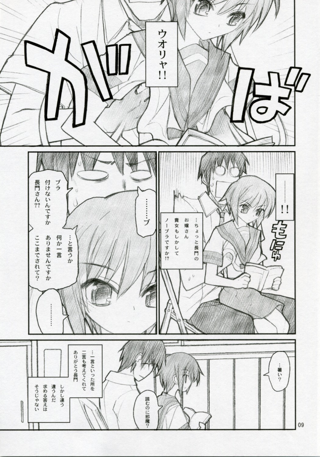 [Akai Marlboro (Aka Marl)] 15498 (The Melancholy of Haruhi Suzumiya) page 8 full