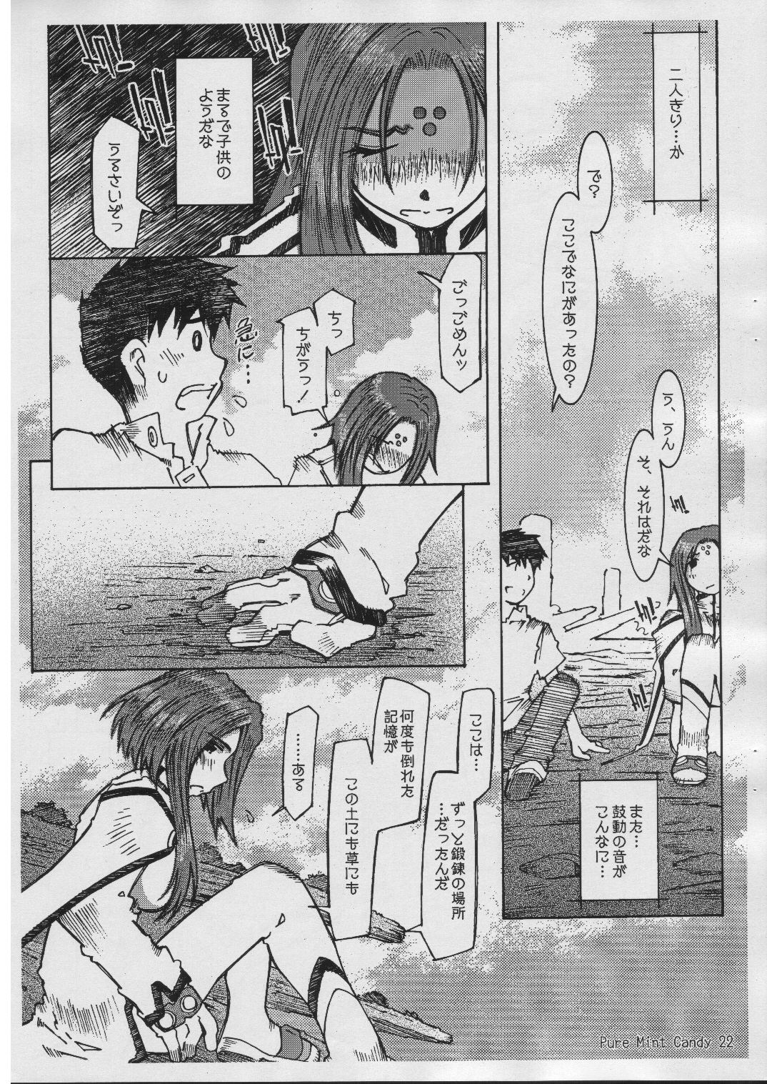 (ComiComi10) [RPG COMPANY2 (Toumi Haruka)] Pure Mint Candy -Pilot ver.- (Ah! My Goddess) page 22 full