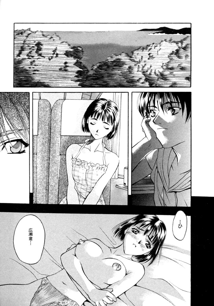 [Hanazawa Rena] Koi to Iu Na no Yamai page 49 full