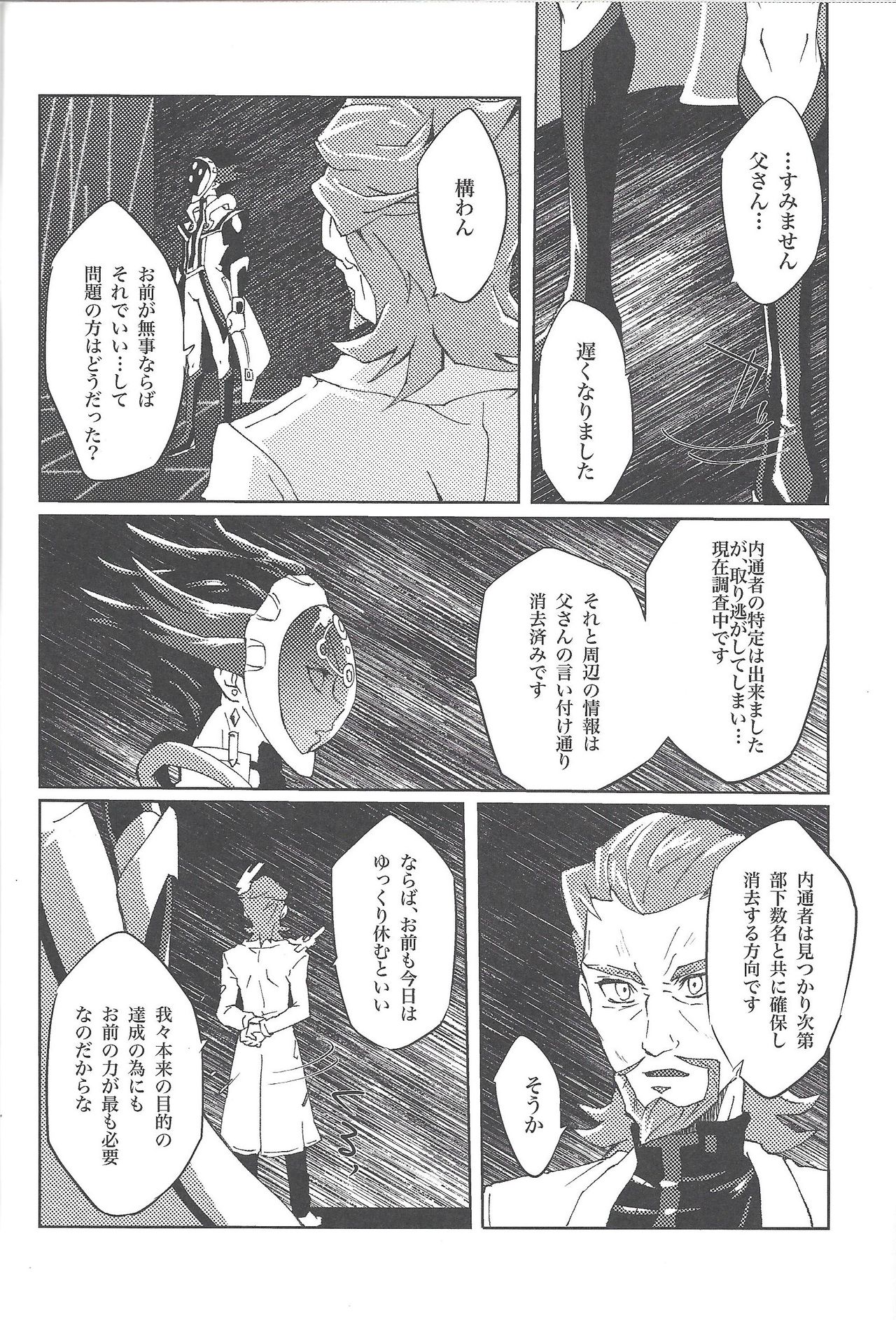 (Ore no Turn vs. 2019) [Ham String (Shirowi Jam)] CRIMSON (delta) (Yu-Gi-Oh! VRAINS) page 21 full