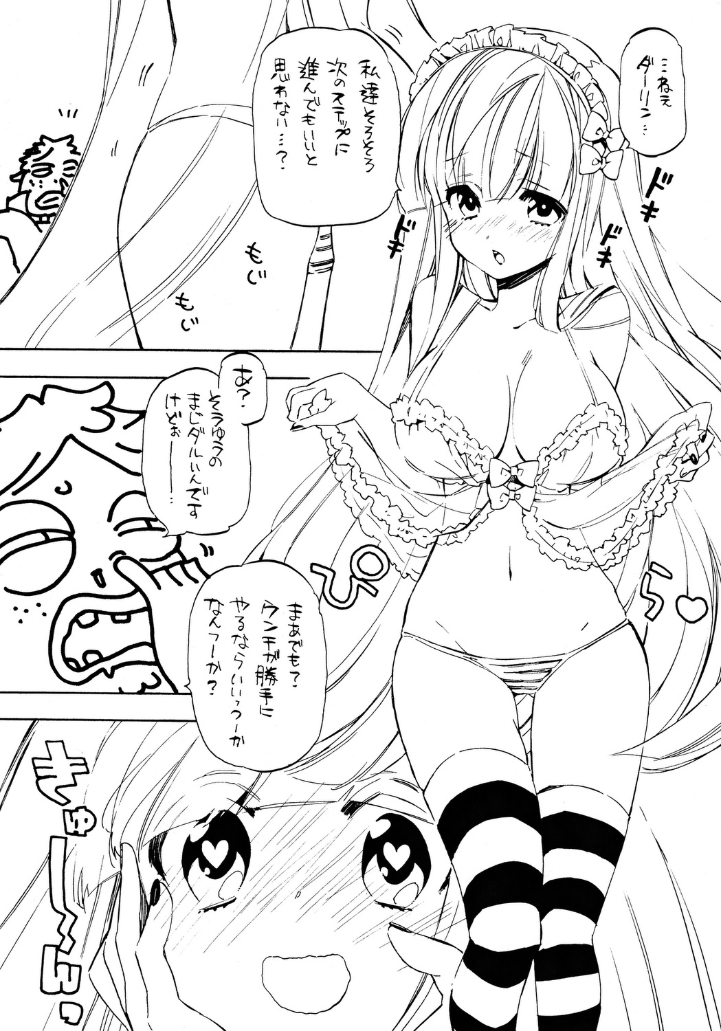 (C79) [Hakkekkyuu Sekkekkyuu (Zekkyou)] Honey Honey (Panty & Stocking with Garterbelt) page 3 full