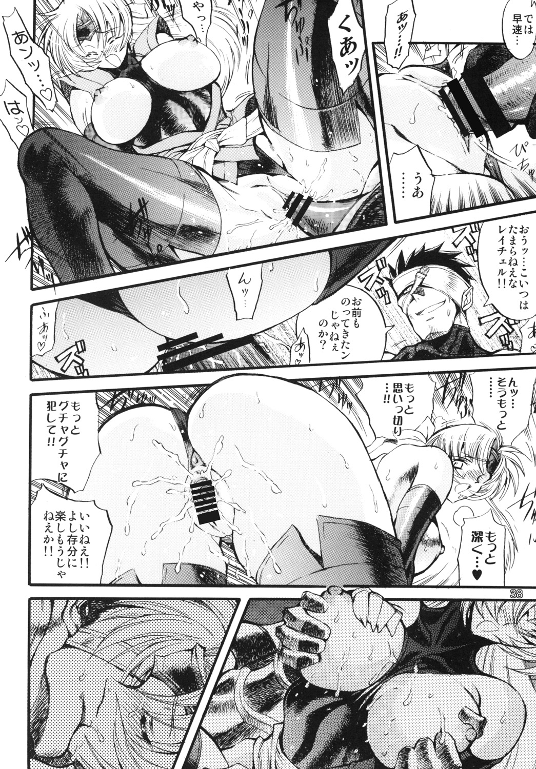 [R2 (Rakko)] Kunoichi From USA (MARTIAL CHAMPION) [Digital] page 37 full