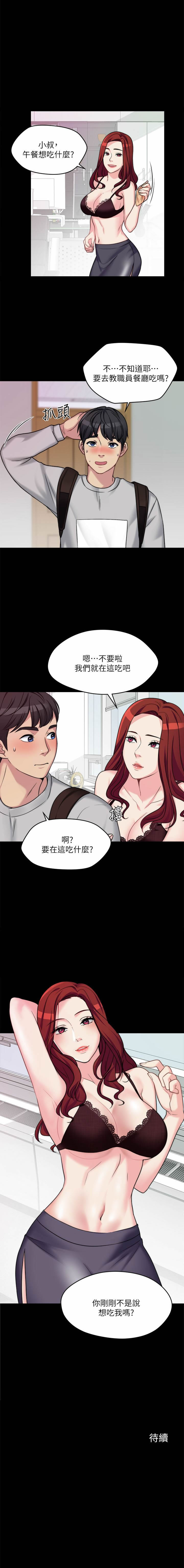 MANHWAS RAW page 33 full