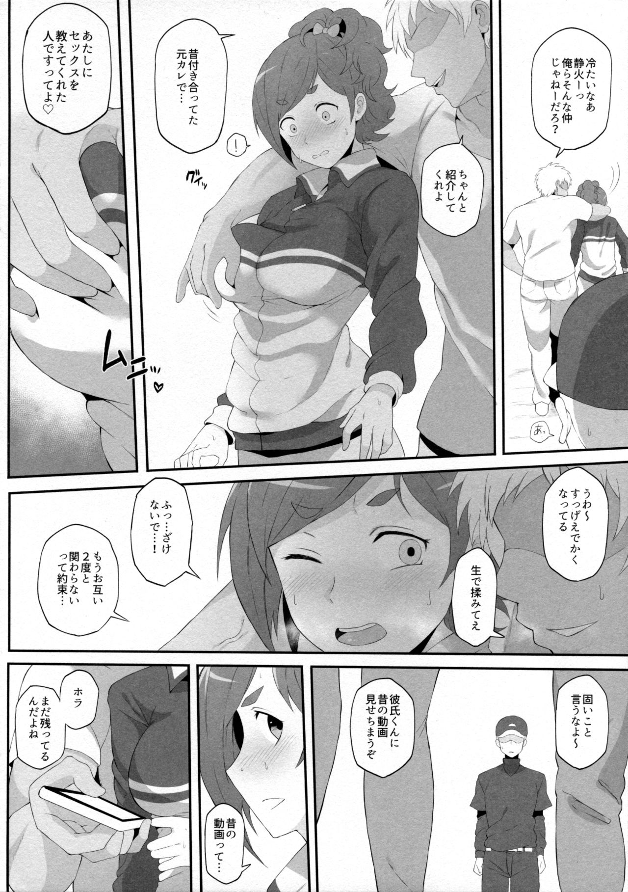 (C95) [Doushia (Terasu mc)] Netorare Ibe Kiba Shizuka (Jikkyou Powerful Pro Yakyuu) page 5 full