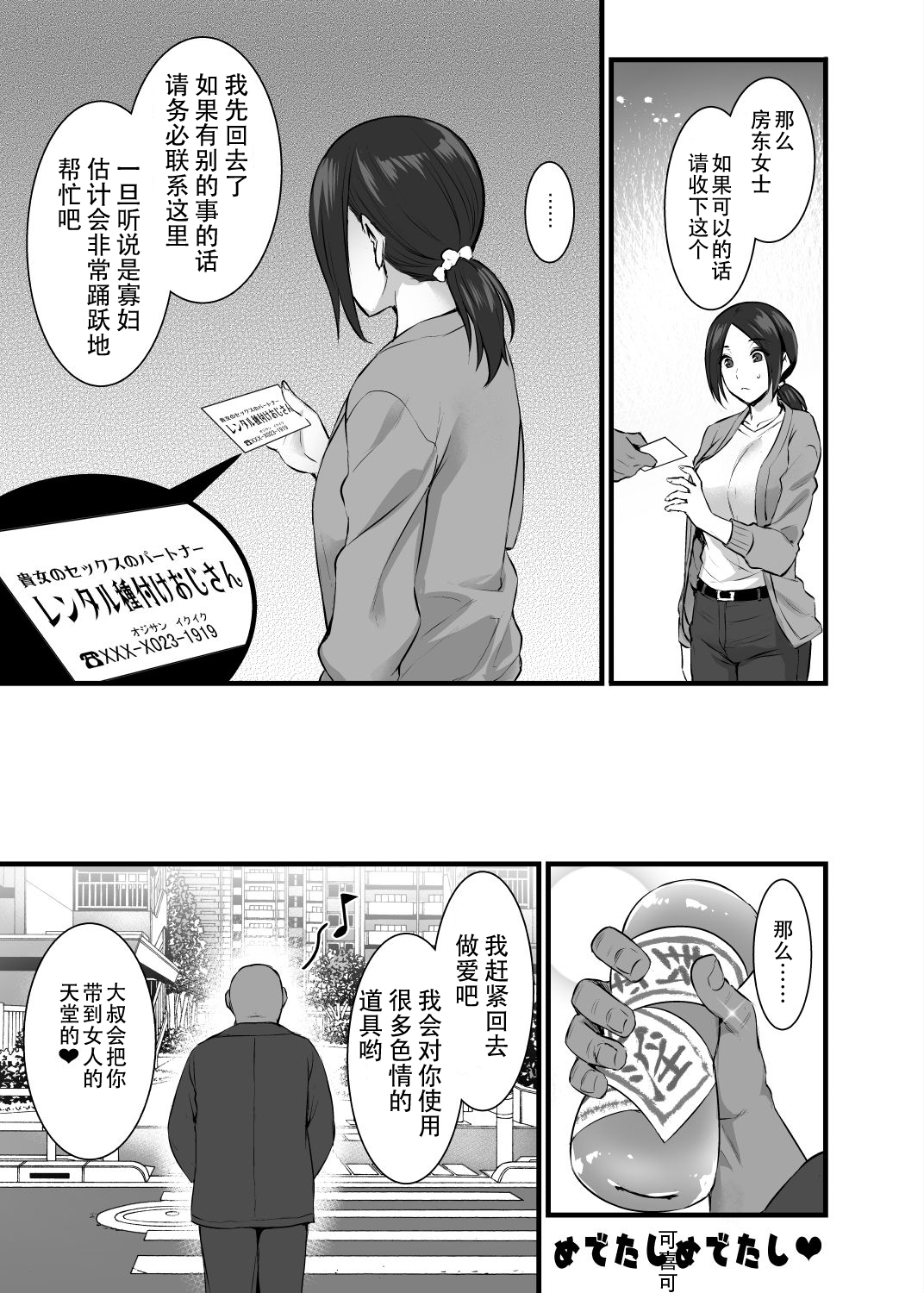 [Himeya (Abe Inori)] Rental Tanetsuke Oji-san Ghost ~Tera Umare no Tanetsuke Oji-san Yuurei to Nonstop Hame Jorei~ [Chinese] [不咕鸟汉化组] [Digital] page 36 full