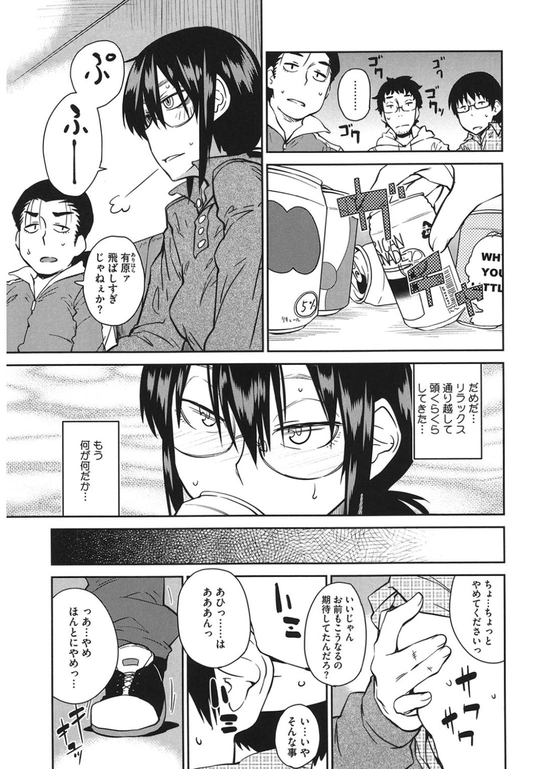 [Anthology] Core Colle Yariman Bitch no Gokujou SEX [Digital] page 49 full