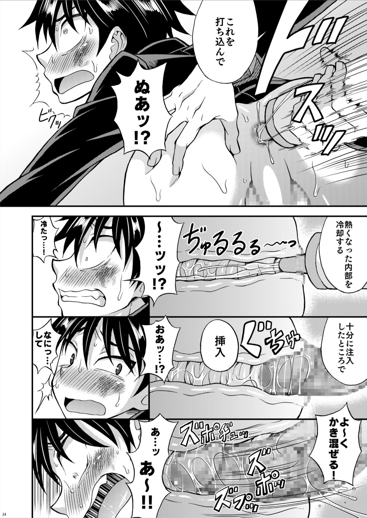 [Datsuryoku Kenkyuukai (Kanbayashi Takaki)] Kyouretsu Gakuen Monogatari [Digital] page 24 full