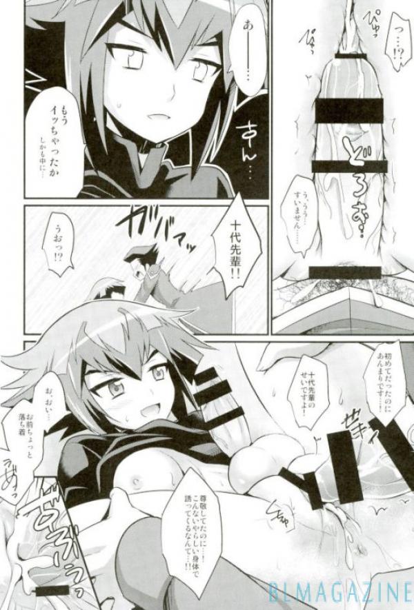 (Futaket 13.5) [HEATWAVE (Yuuhi)] Sore wa dou ka na to Ieru xxxx Tetsugaku (Yu-Gi-Oh! GX) page 9 full