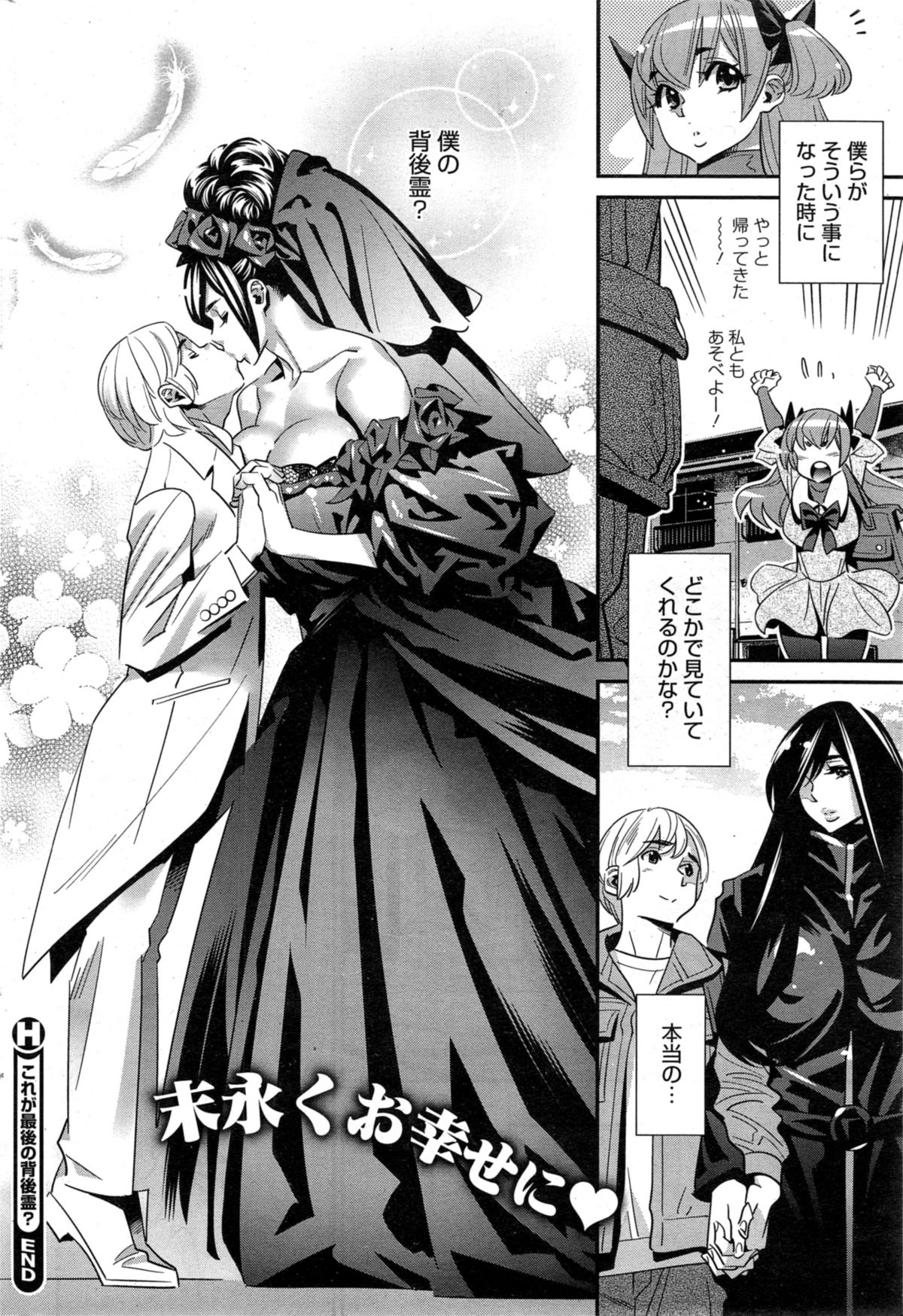 [Katsura Yoshihiro] Boku no Haigorei? | The Ghost Behind My Back? Ch. 9-11 page 47 full