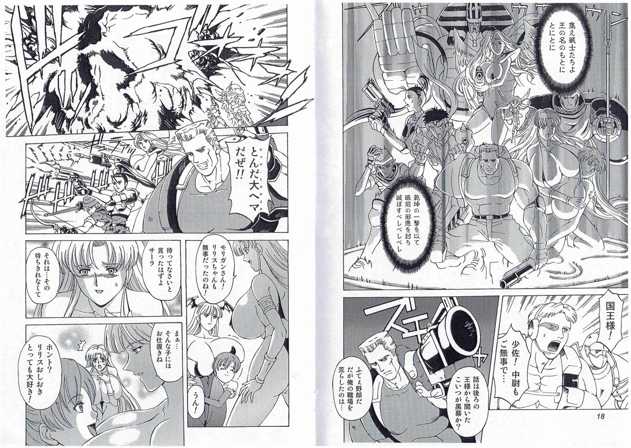 [Kyuukisidan(Takesin)] CAPTAIN STORM STAGE 15 (End) (Capcom) page 12 full