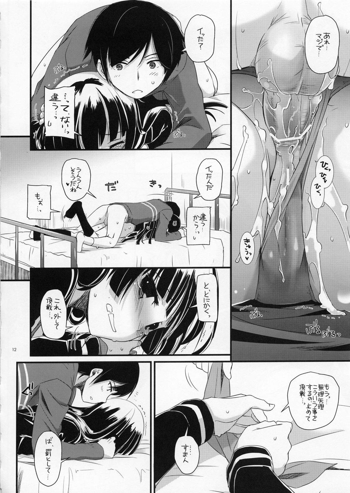 (C83) [Digital Lover (Nakajima Yuka)] D.L.action 73 (Ore no Imouto ga Konna ni Kawaii Wake ga Nai) page 11 full