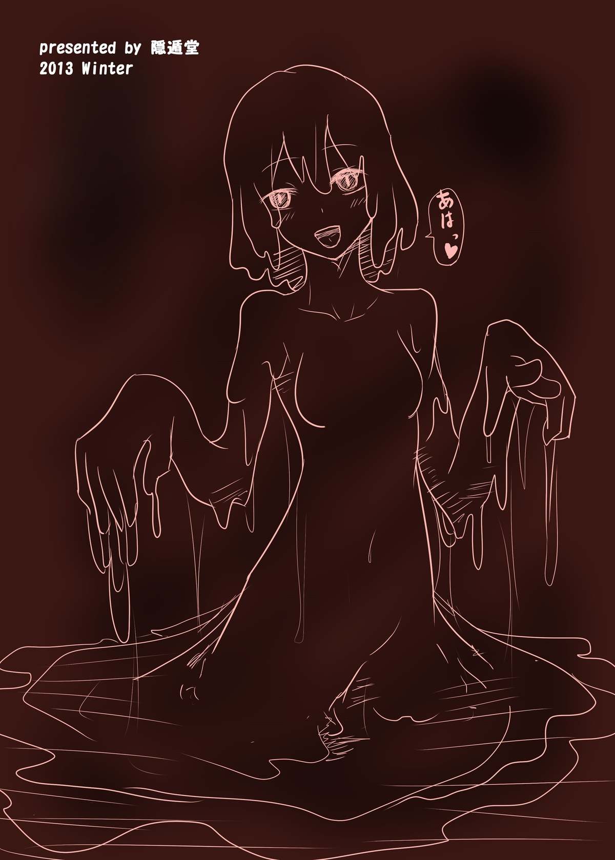 [Intondou (Stealth Moko)] Jingai Lez Rape -Slime Hen- | Jingai Lez Rape -Slime story- [English] [Rand Anything Project] [Digital] page 16 full