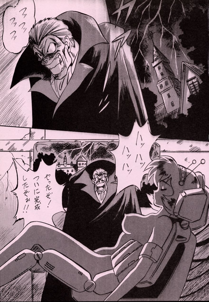 (C55) [ALPS] LOOK BACK 5 (Ghost Sweeper Mikami) page 4 full