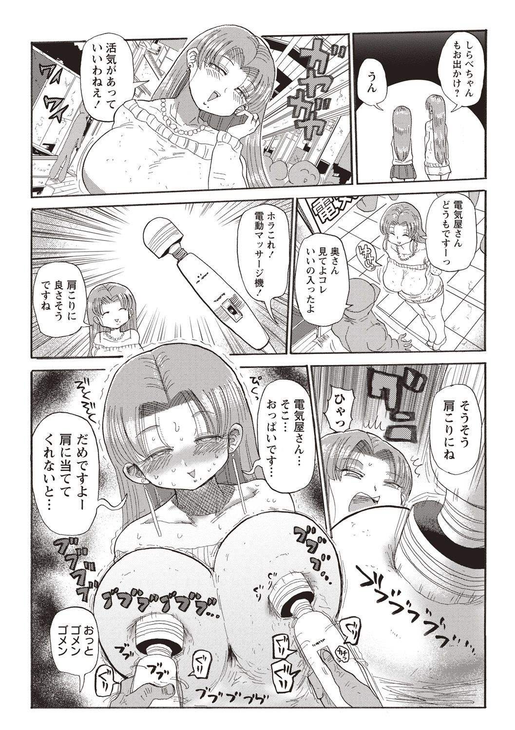 [Kiliu] Nandemo Chousa Shoujo ver.M part 1-2 page 10 full