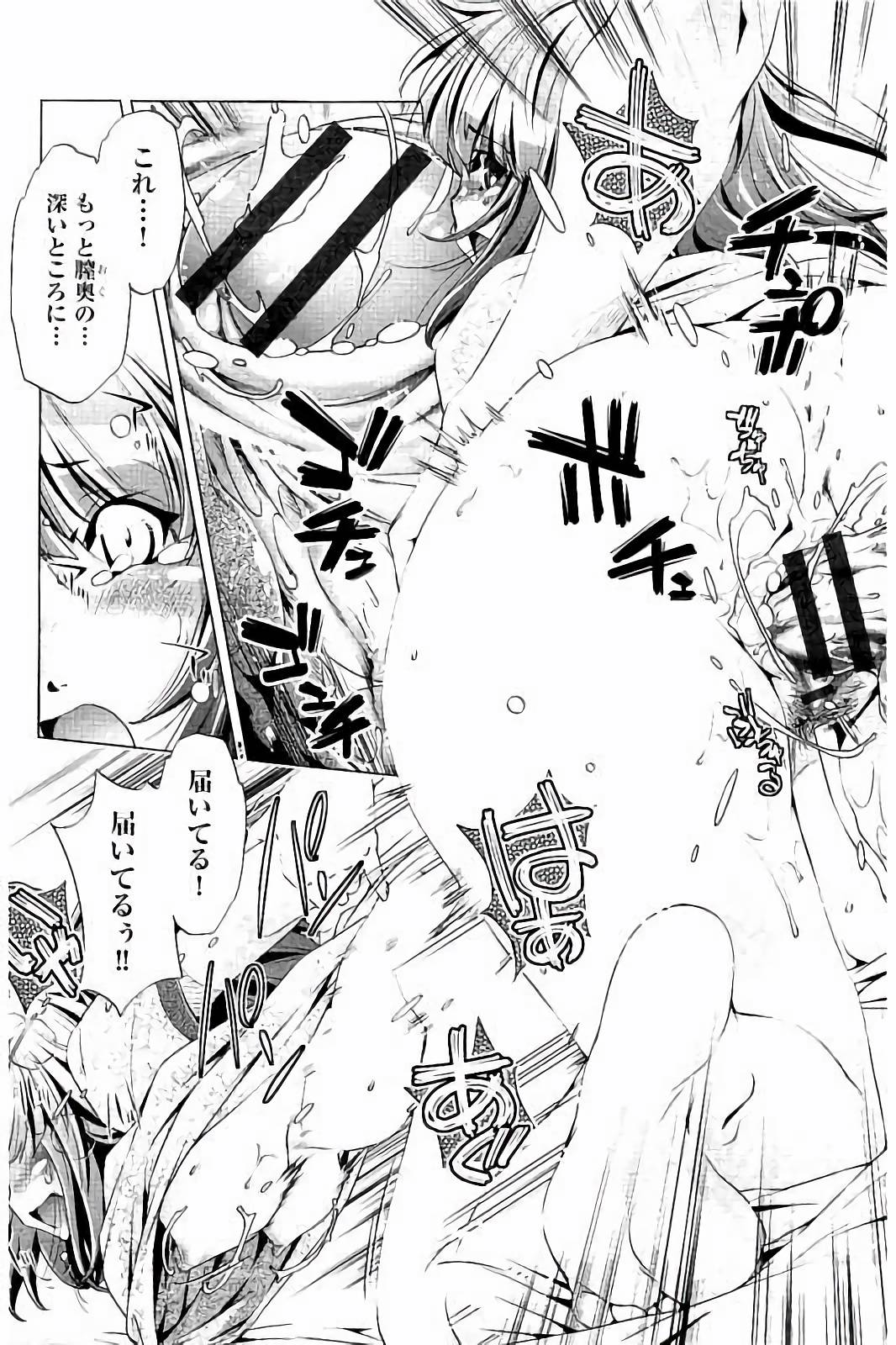 [Ootori Ryuuji] Kai Ane page 47 full