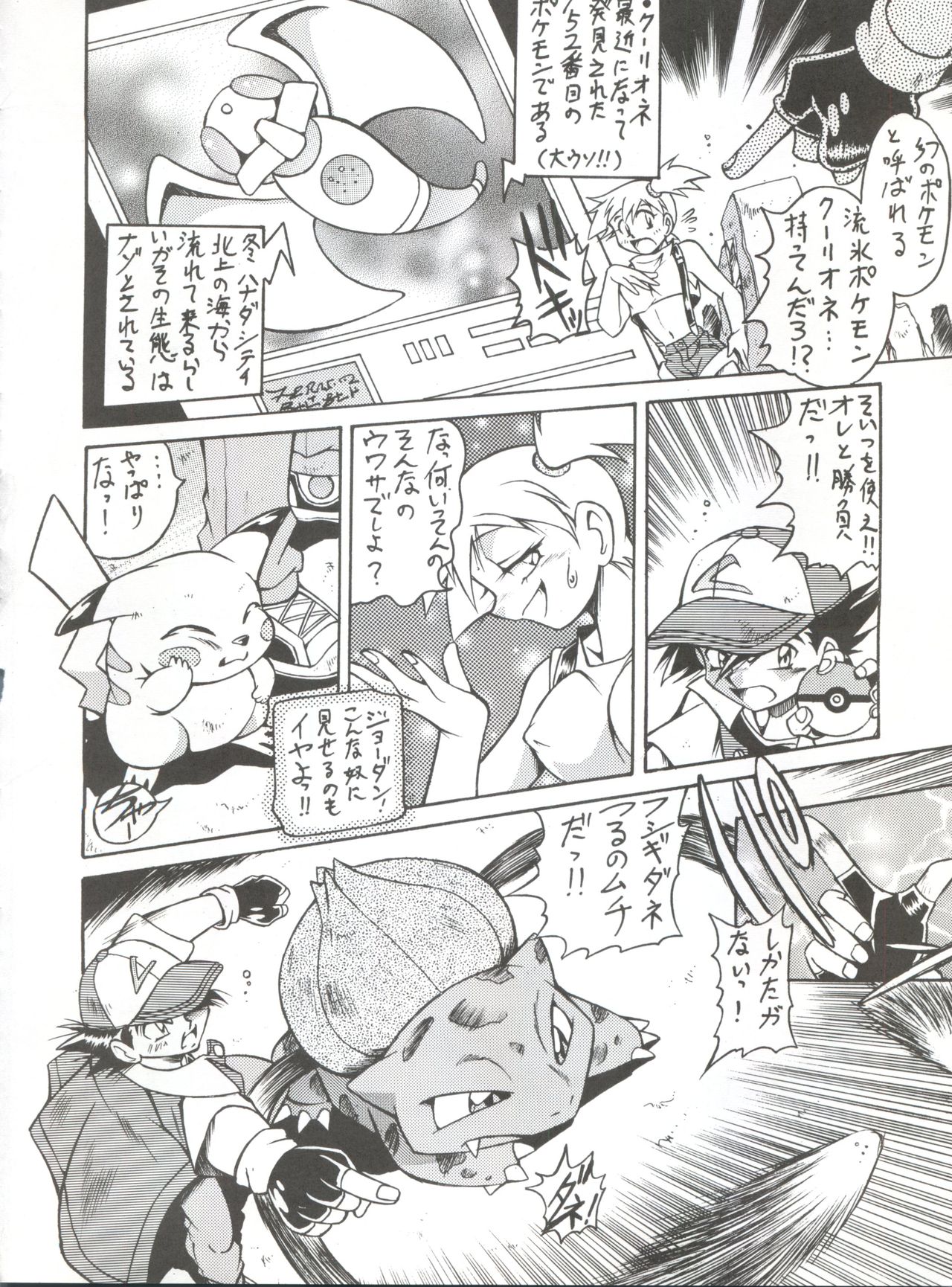 (C55) [Okachimentaiko Seisakushitsu, ALPS (Various)] Okachimentaiko Chiburst (Various) page 23 full
