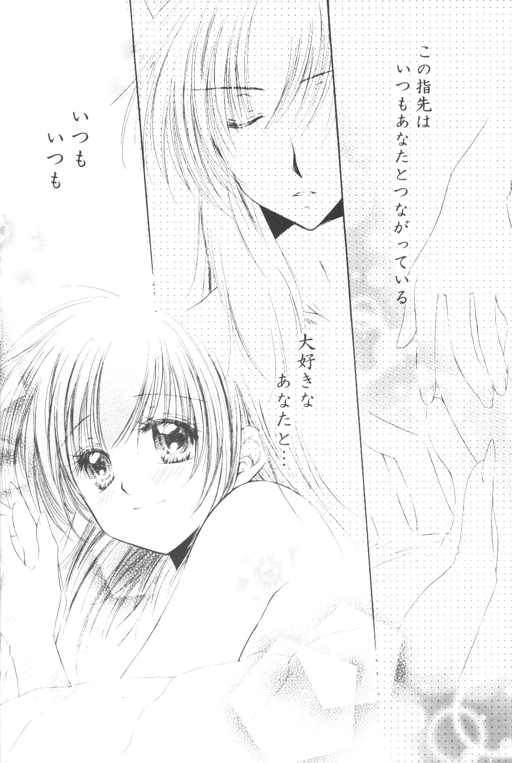 [Sakurakan] Ryuusei Ryodan (Inu Yasha) page 6 full