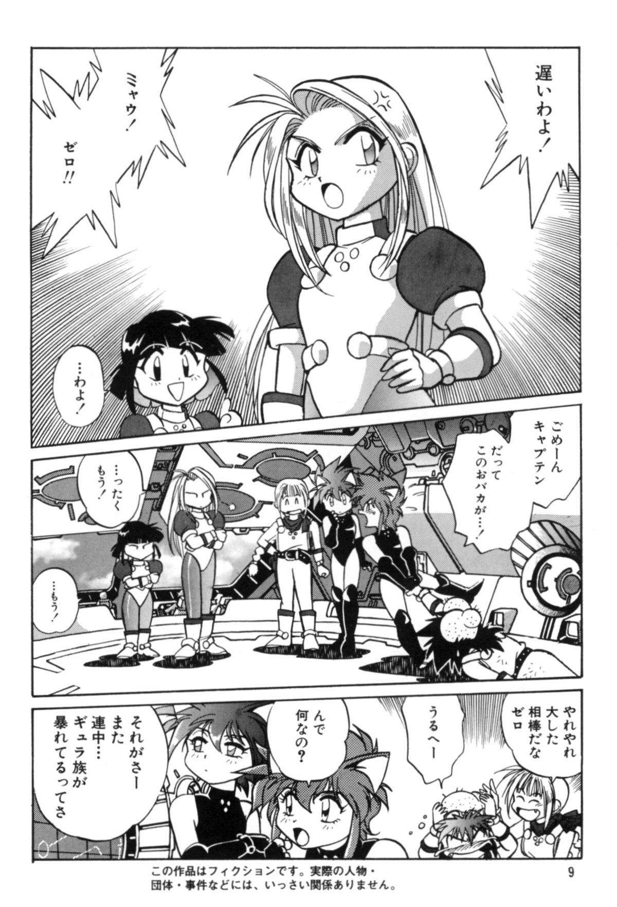 (CR27) [Studio Katsudon (Manabe Jouji)] Okonomi Lunch Box vol.1 page 8 full