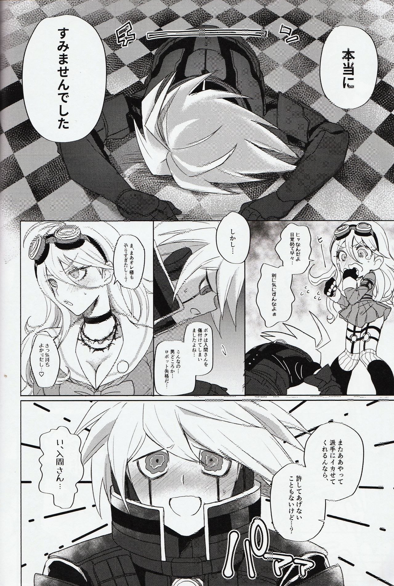 (Break Shot! 7) [ZNG (Zengo)] Retsujou Maintenance (New Danganronpa V3) page 19 full