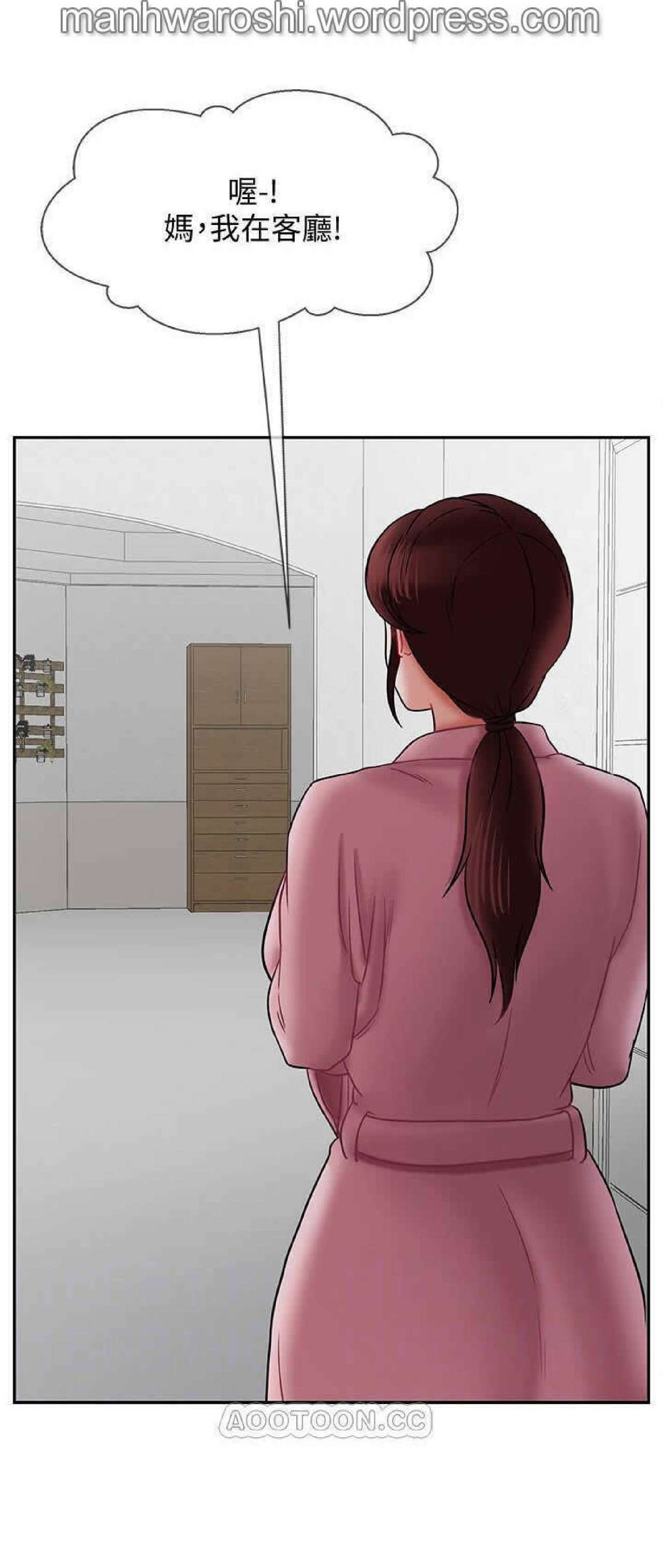 坏老师 | PHYSICAL CLASSROOM 19 [Chinese] Manhwa page 15 full